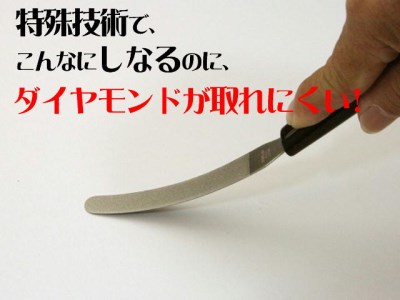 H9-108 ダイヤモンドシャープナーしなり 