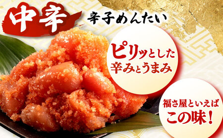 【全12回定期便】辛子めんたい 食べくらべセット800g（各400g） 桂川町/福さ屋株式会社 [ADBT016] ピリ辛明太子 明太子 辛子明太子 めんたい 福さ屋明太子 定期便
