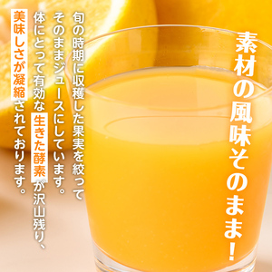 i990-B 2種果実ミックスジュース(180ml×5本)飲料 ジュース みかん 蜜柑 果汁 100% 不知火 温州みかん 無着色 無香料 ストレートジュース 安心安全 ギフト 贈り物 【江崎果樹園】
