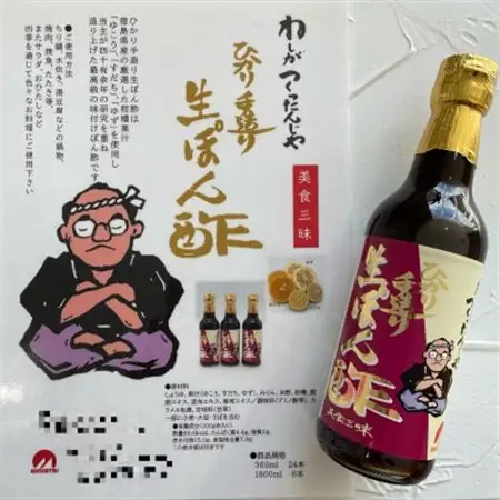 わしがつくったんじゃ　ひかり手造り生ぽん酢　3本入　ギフトお歳暮お祝い贈答品鍋におすすめです【1319165】