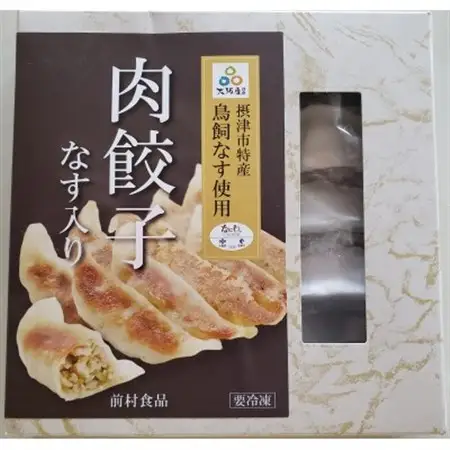 摂津特産　鳥飼なす　5品セット【配送不可地域：離島】【1334411】