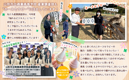 うまのすけCafe 利用券 1,500円分(引き馬券500円×2枚、カフェ券500円) FY24-195