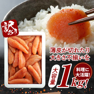 博多ふくいち 大容量「無着色 辛子明太子」1kg（一本物・切れ子込み） _KHF1606