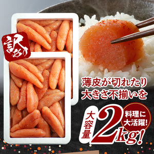 博多ふくいち 大容量「無着色 辛子明太子」1kg×2（一本物・切れ子込み） _KHF1706