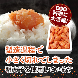 博多ふくいち 無着色 辛子明太子 小切れ 1kg_KHF1906