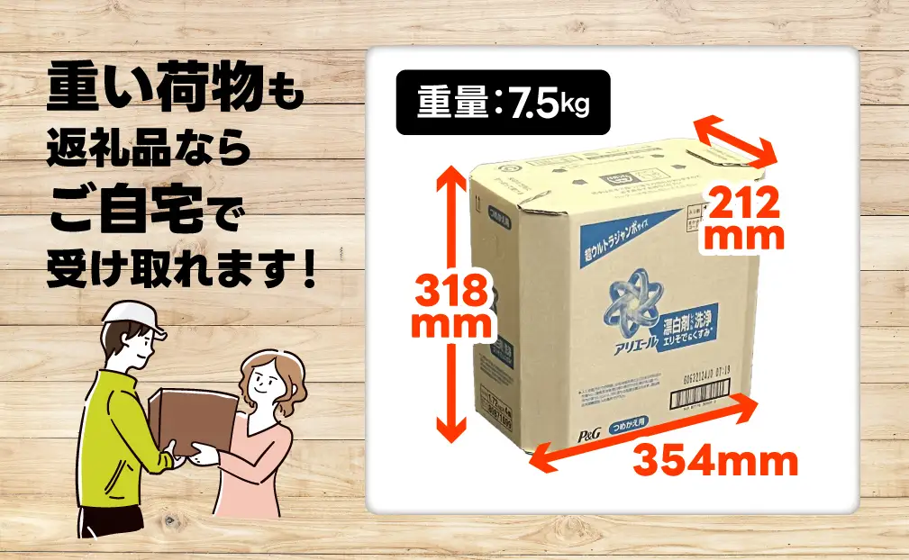 アリエールジェル つめかえ超ウルトラジャンボサイズ 1,720g×4個