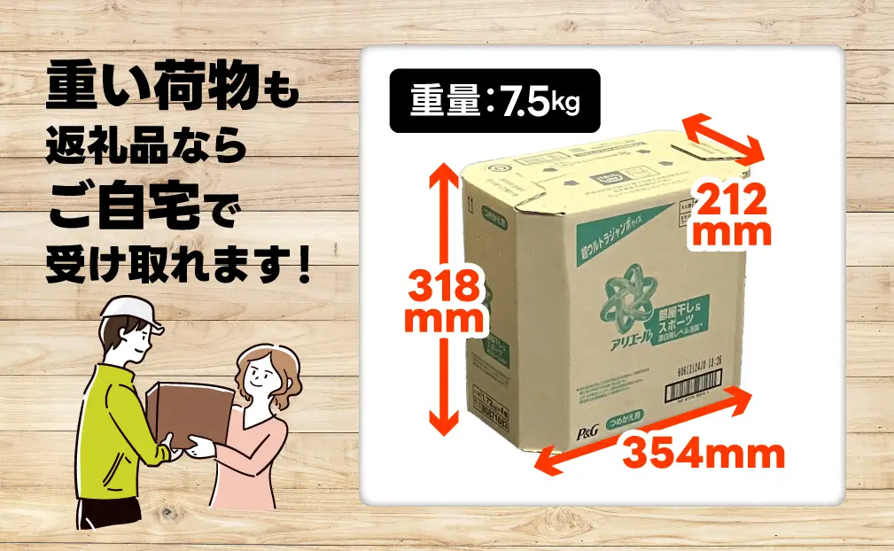  アリエールジェル 部屋干し＆スポーツ つめかえ超ウルトラジャンボサイズ 1,720g×4個