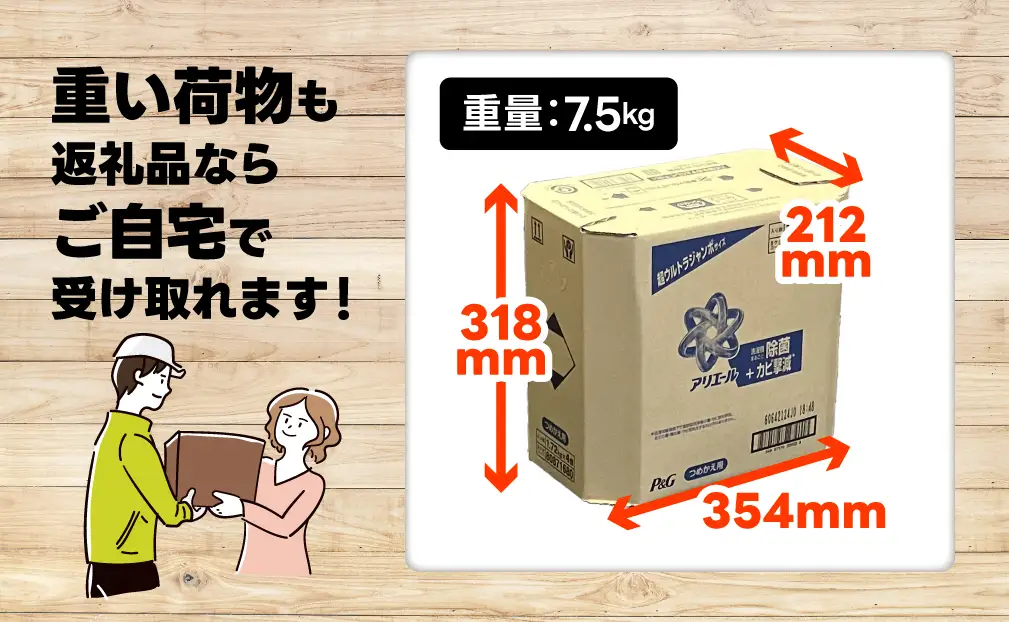 アリエールジェル 除菌プラス つめかえ超ウルトラジャンボサイズ 1,720