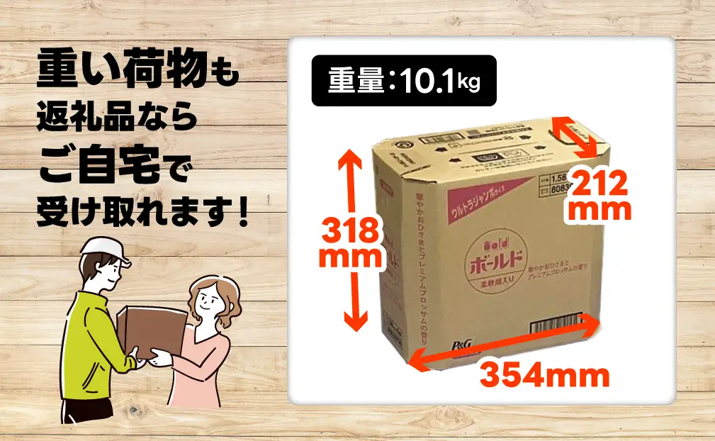 ボールドジェル 華やかおひさまとプレミアムブロッサムの香り つめかえ用 ウルトラジャンボサイズ  1580g×6個