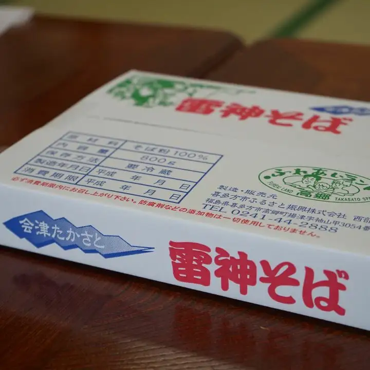 会津高郷 雷神そば 10人前（５人前×２） ギフト お土産【07208-0233】