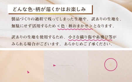 【訳あり】シルク100％ 枕カバー（ピローケース）ラグジュアリーサイズ ［色・柄おまかせ］《壱岐市》【富士新幸九州】 寝具 [JDH116]