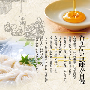 【 小豆島 】加賀の丸芋いり小豆島手延べ素麺 2.55kg 