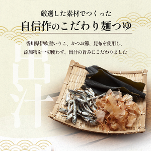 【 小豆島 】小豆島製麺所のおやじが造ったこだわり麺つゆ 900ml×3本セット 調味料 つゆ 麺つゆ めんつゆ 麺 麺類 めん 香川 香川県 土庄 土庄町