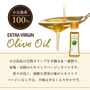 小豆島産エキストラバージンオイル45.5ｇ×5本 