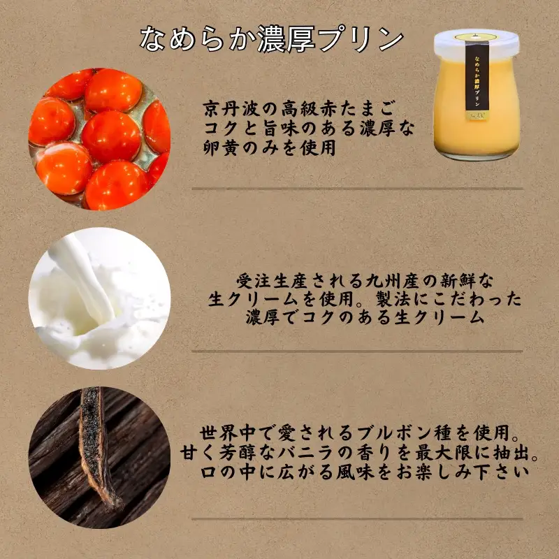泉州たまねぎプリン 2個 ＆ なめらか濃厚プリン 2個