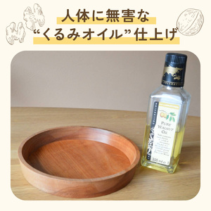 木製リムプレート（材質：チェリー）[127S02] 食器 皿 器 木の器 プレート モダン インテリア おしゃれ 木製 チェリー オイル仕上げ 日本製
