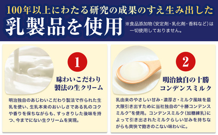 アイス 明治 ディアミルク 130ml × 6個 