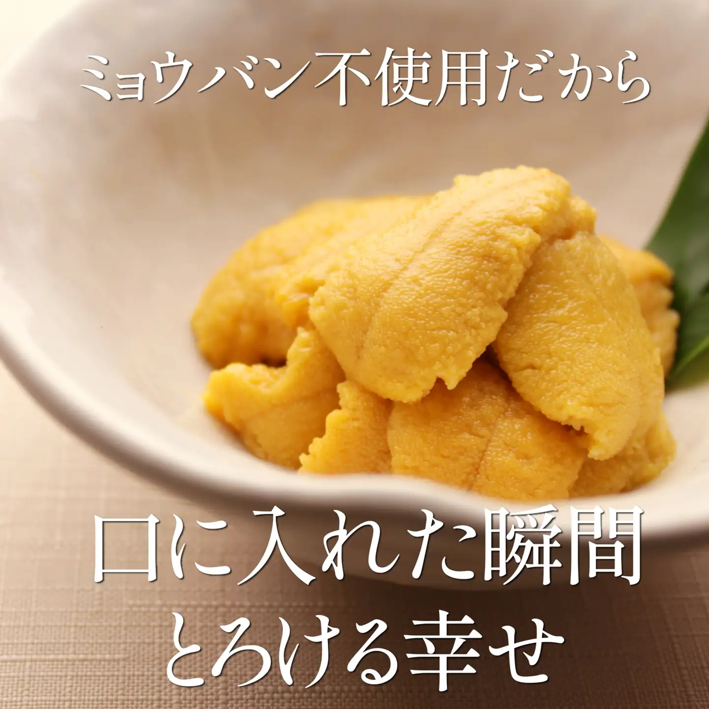 「うにむらかみ」無添加生うに　木箱　150g HOKT005