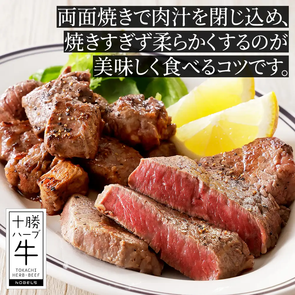 十勝ハーブ牛 ヒレ ステーキ 計500g 国産 北海道 牛 肉 牛肉 赤身 フィレ ヒレステーキ 真空パック キャンプ アウトドア バーベキュー BBQ 冷凍