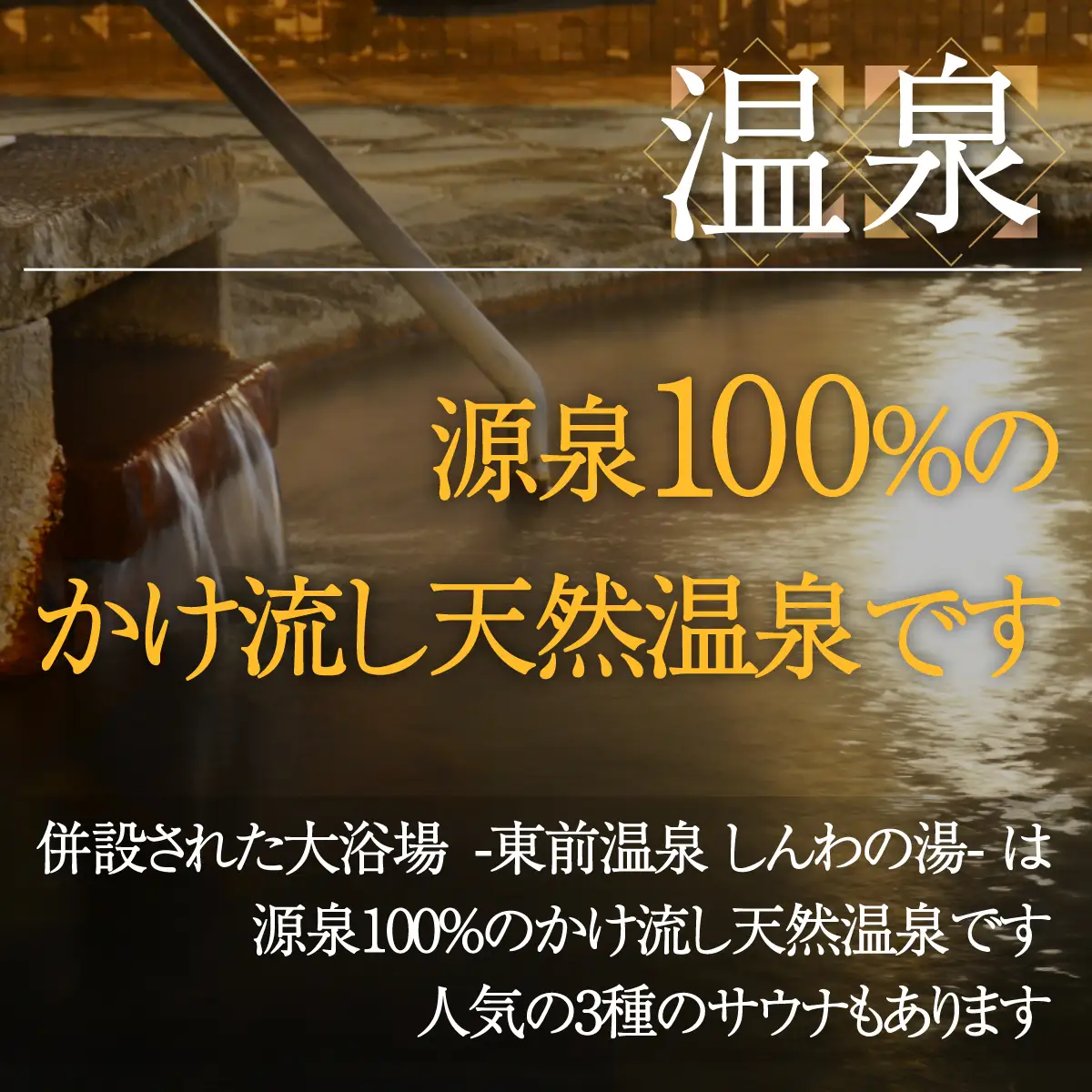 【大浴場は露天風呂・サウナ付き！】ホテル 秋田屋　1泊2食付き宿泊券（3名様1室) HOKAA003
