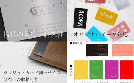 【金属名刺】本物の金属に彫刻する高級名刺【両面彫刻 100枚】製作チケット ※離島への配送不可