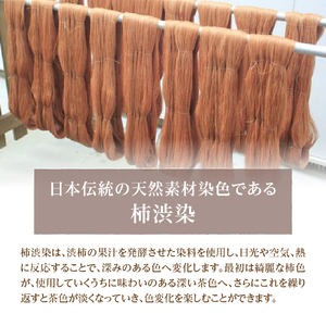 柿渋染リネンコットンブランケット リネン コットン ブランケット 柿渋染 贈り物