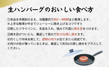 博多和牛を使用したこだわりの生ハンバーグ 約140ｇ×5 ハンバーグ 博多和牛 惣菜 牛肉 簡単調理 ※配送不可：離島 