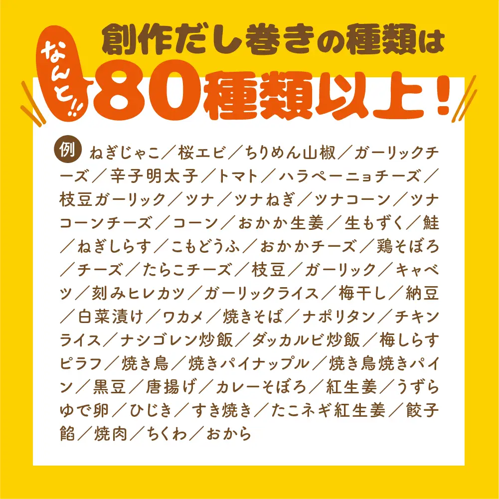 だし巻き居酒屋「美膳」のだし巻き玉子（プレーン1本+創作だし巻き2本）