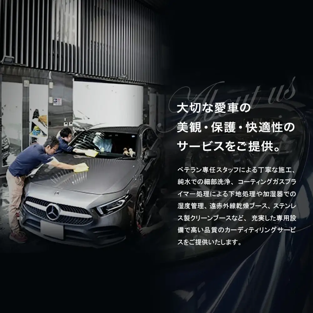 愛車が輝き続けるカーフィルムサービス 14,500円分　【12203-0236】