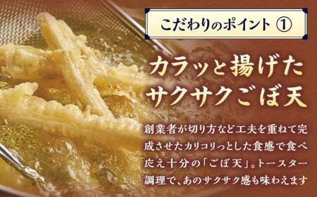 資さん肉ごぼ天うどん（5人前） うどん 資さんうどん 肉ごぼ天うどん