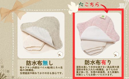 布ナプキン オーガニックコットン100％ 3枚 防水シート付き 選べる3柄 日本製 生理用品 ナプキン 正用品ナプキン サニタリー 日用品 綿100％ ケア用品 防災 防災グッズ オーガニック コットン 千葉県 銚子市 有限会社マザーズ                                                                           