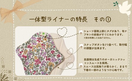 布ナプキン オーガニックコットン100％ 10枚セット 一体型ライナー日本製 生理用品 ナプキン 正用品ナプキン サニタリー 日用品 綿100％ ケア用品 防災 防災グッズ オーガニック コットン 洗剤 千葉県 銚子市 有限会社マザーズ                                                                           