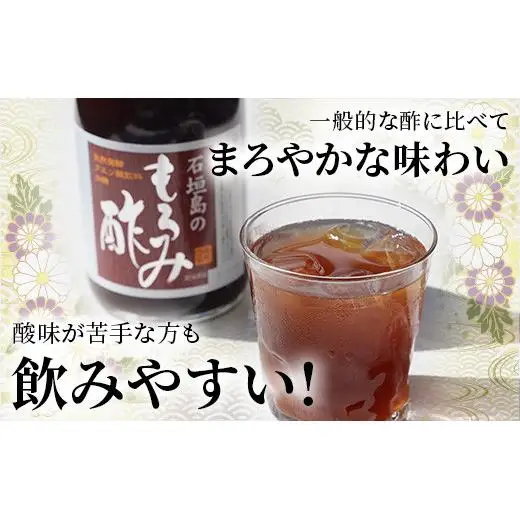請福「石垣島のもろみ酢」720ml入×2本・石垣島産　 SI-60