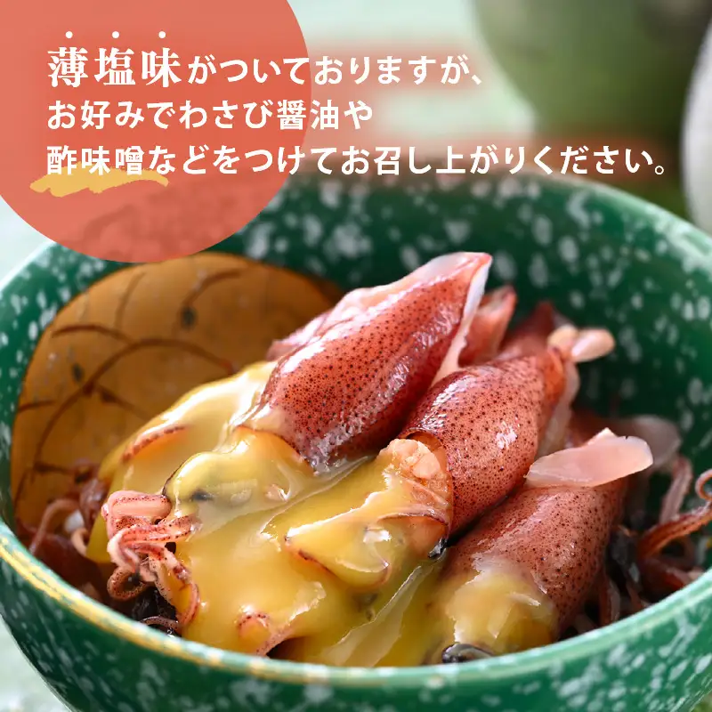 解凍するだけ ! 越前町産 ボイル済 ホタルイカ 計1kg（500g × 2P） 急速凍結 冷凍 ほたるいか 全国トップクラスの漁獲量【茹で ボイル 日本海 いか イカ 烏賊 福井県 魚介 海鮮 惣菜 さかな おつまみ 酒の肴 お取り寄せ グルメ 宅飲み 小分け 日常使い 1万円以下 買い回り】 [e15-a053]