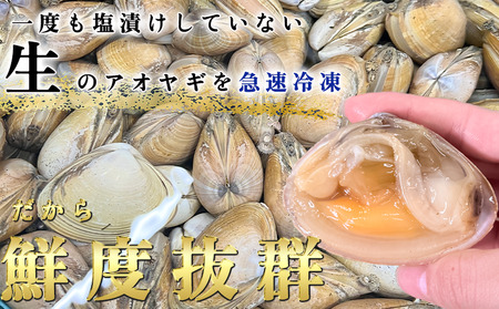 岬だより 【訳あり】青柳釣り餌用 150g×6袋セット [配送不可地域：離島]