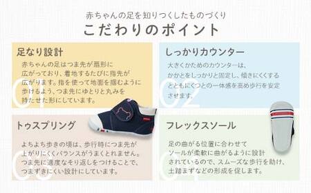 FKK22-123_ミキハウス ファーストベビーシューズ（マルチカラー） 13.5cm