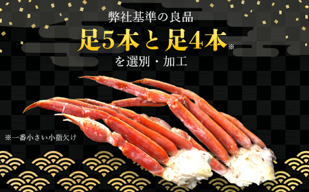 冷凍ボイル本ズワイ蟹　3肩（750ｇ） TMN001 / ずわいがに ずわいガニ ズワイガニ ズワイ蟹 本ズワイ蟹 本ずわいがに 本ズワイガニ 本ズワイ蟹 蟹 かに カニ 冷凍ボイル本ズワイ蟹 冷凍ボイル 冷凍ずわいがに 冷凍ズワイガニ 冷凍ズワイ蟹 冷凍本ズワイ蟹 冷凍本ずわいがに 冷凍本ズワイガニ 冷凍本ズワイ蟹 冷凍蟹 冷凍かに 冷凍カニ 肩 ずわい ズワイ スクーナー
