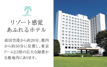 スポーツジム・プール施設利用券　2枚 TMI007 /湯楽城 スポーツジム  ジム  プール ホテル ギフト カード チケット ギフトカード リゾートギフト スポーツクラブ 千葉県 富里市