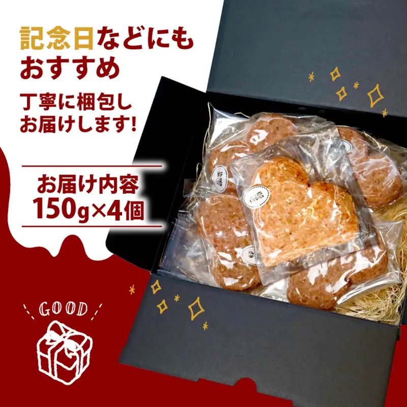 恋バーグ 150g×4個 ： ハート ハンバーグ ハンバーグ