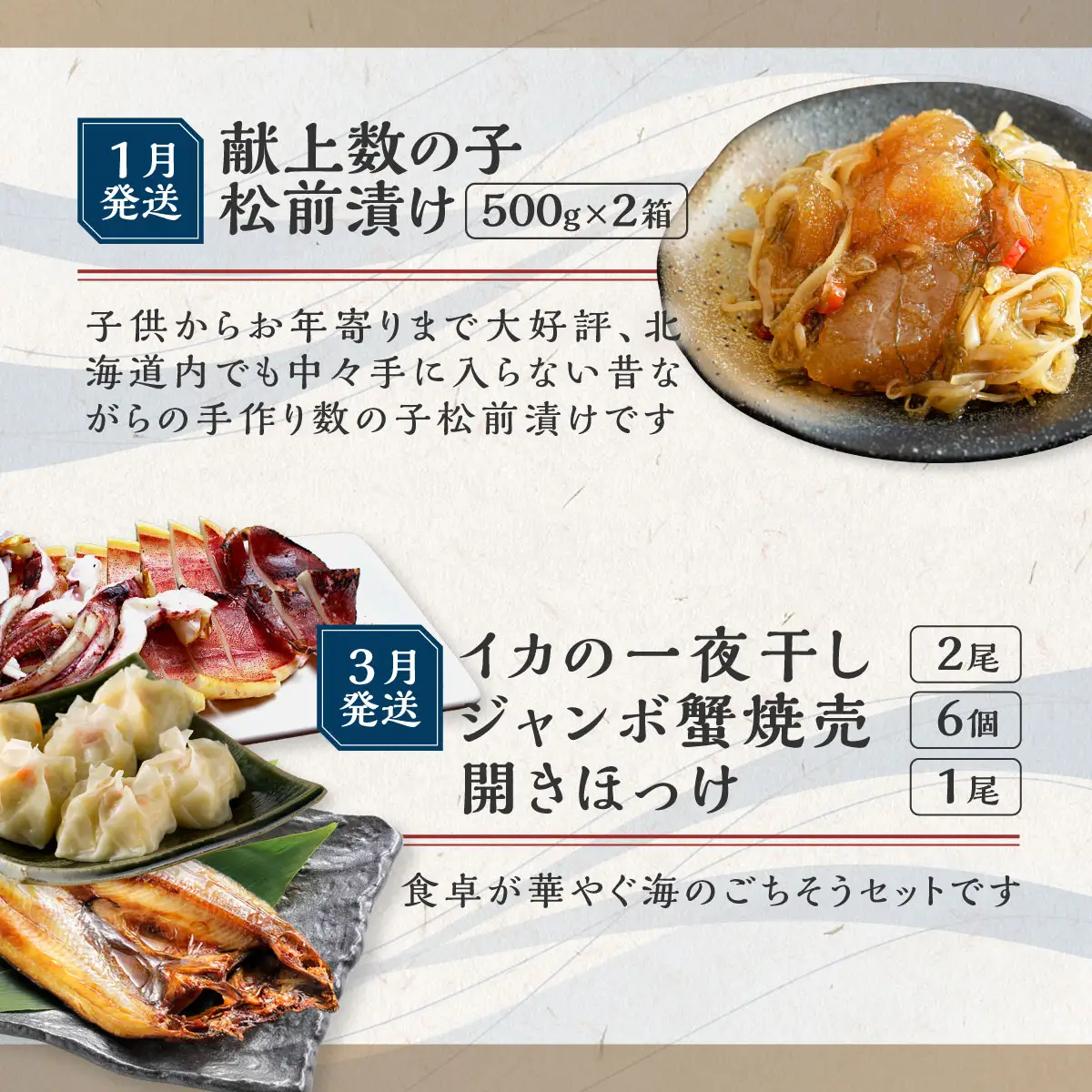 【定期便】＜奇数月に発送＞網走から海鮮グルメ 全6回 ABAO076