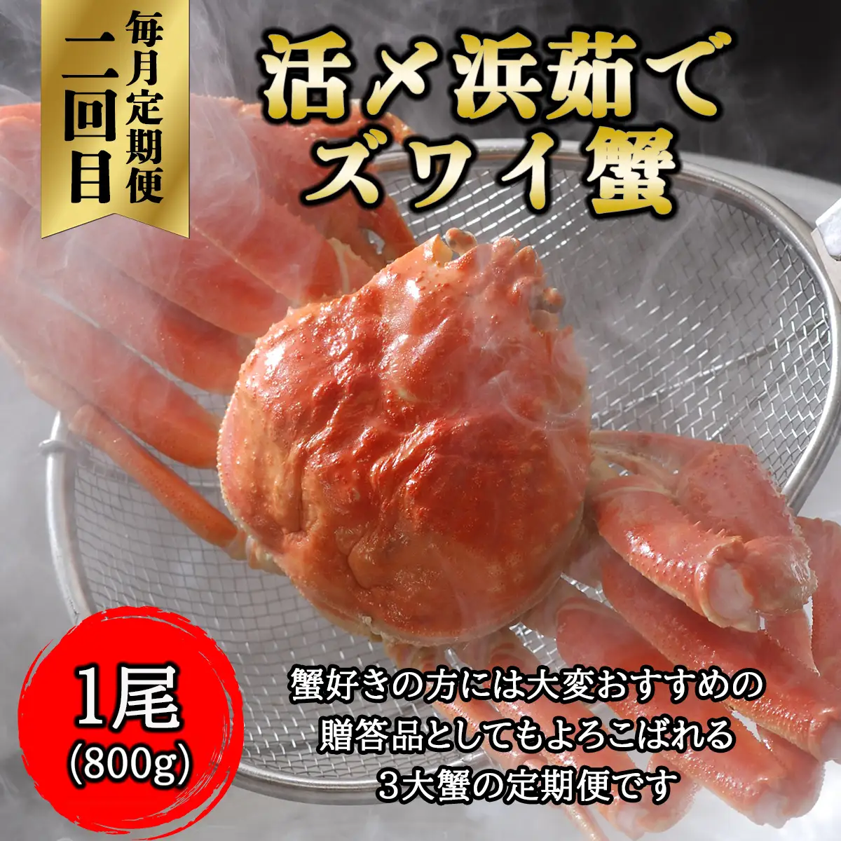 【毎月定期便】3大蟹「毛蟹・タラバ蟹・ズワイ蟹」お届け全3回 ABAO078