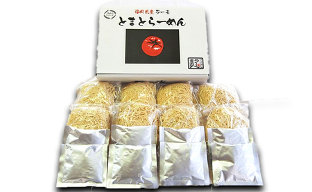 ラーメン 福岡県産 ラー麦 とまとらーめん 1ケース 麺 