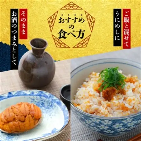 【三陸宮古重茂産】無添加焼きうに 80g×2個セット_うに ウニ 雲丹 焼きうに 焼うに 焼きウニ 無添加 岩手県産 2個 酒の肴 おつまみ ご飯のお供 パスタ 簡単調理 国産 三陸 海産物 贈答 ギフト プレゼント 冷凍 送料無料_【配送不可地域：離島】【1335814】