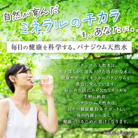 【毎月定期便】【3か月お届け】バナジウム天然水 600ml【24本入】アサヒ飲料全3回【4053272】
