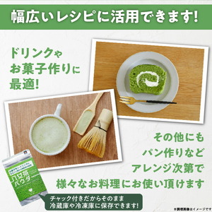原田茶園  八女茶パウダー 160g(80g×2)_八女茶パウダー 80g × 2袋 計160g 農家仕込み 八女茶 まるごと摂れる 微粉末 緑茶 パウダー こだわり 栽培 旨み 甘み コク 香り お菓子 パン作り アレンジ 料理 緑茶ドリンク チャック付き 保存 便利 日本茶 お茶 お取り寄せ 福岡県 久留米市 送料無料 〔Ex230〕
