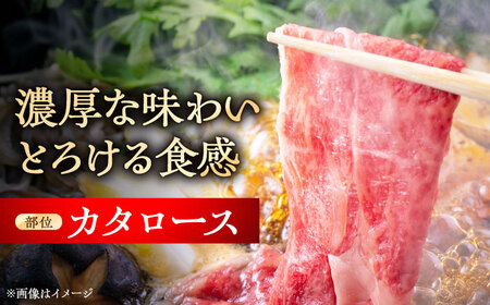 瀬戸山麓和牛 カタロース すきやき・しゃぶしゃぶ用 計1kg / 牛肉 お肉 国産 冷凍  [BBBQ039]