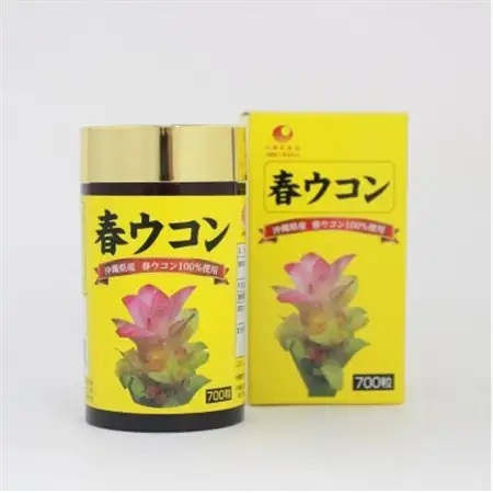 沖縄県産 春ウコン 700粒×3個セット【1521390】
