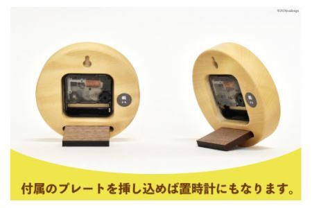 時計 おしゃれ 手のひらconma  [テーブル工房kiki 徳島県 北島町 29ah0020]