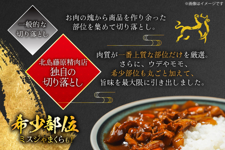 牛肉 訳あり 阿波黒牛 切り落とし 350g 2p 計700g [北島藤原精肉店 徳島県 北島町 29al0023] 