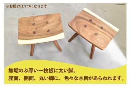 椅子 楽ちんスツール (長さ445mm×幅325mm×高さ415mm) [テーブル工房kiki 徳島県 北島町 29ah0021]